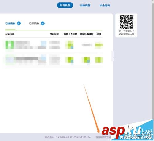 FAST迅捷FW313R路由器的固件下載以及更新的詳細教程 FAST迅捷FW313R路由器的固件下載以及更新的詳細教程