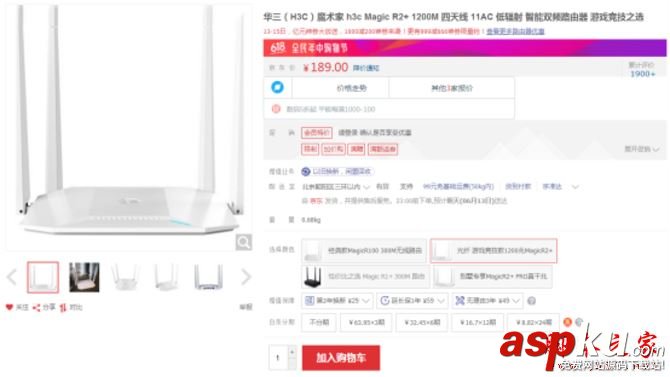 H3C Magic R2+怎么樣?H3C Magic R2+路由器性能詳細評測 H3C,Magic,R2+,路由器評測,MagicR2+評測