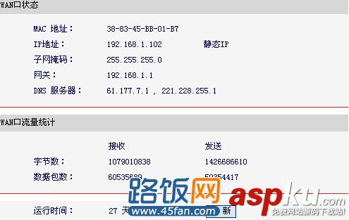 無線路由器怎么設置靜態IP上網方式以二級無線路由器為例 無線路由器,靜態IP