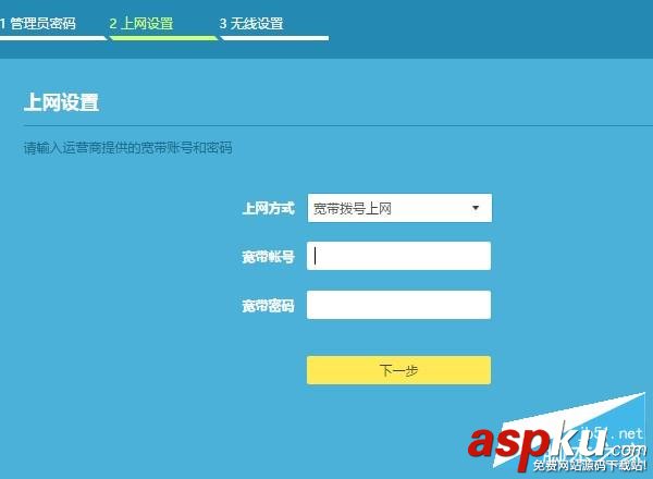 TP-Link,TL-WDR5620,路由器設置
