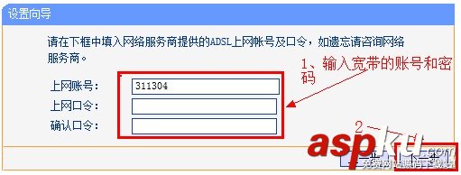 Windows7系統下配置TP-Link無線路由器上網設置圖文教程 Windows7,TP-Link,無線路由器,上網設置