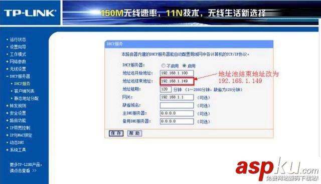 TP-Link路由器,路由器