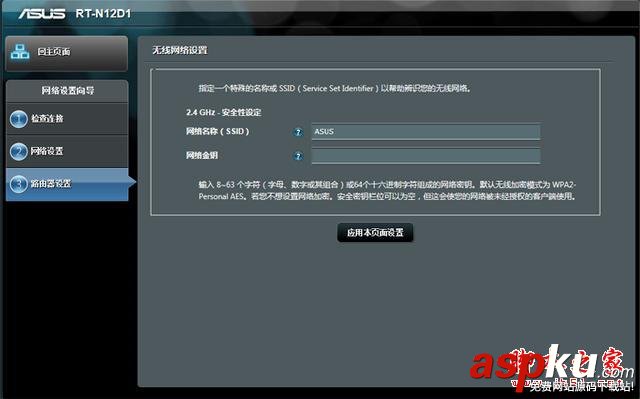 WIFI覆蓋新利器 華碩RT-N12無線路由器 測評 WIFI,華碩RT-N12,無線路由器