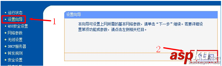 Windows7系統下配置TP-Link無線路由器上網設置圖文教程 Windows7,TP-Link,無線路由器,上網設置