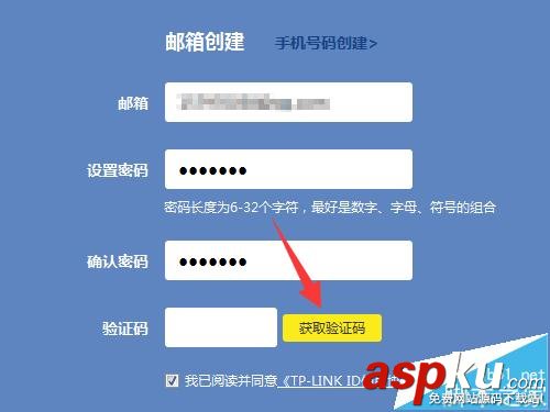 TPLink ID是什么?TP-Link ID的注冊使用教程 TPLink,ID