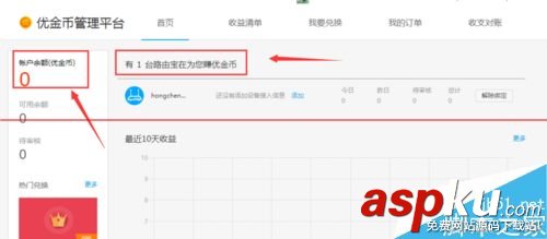 優酷路由寶,金幣