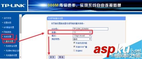 無線路由器信道哪個好 合理設置信道提高網速方法 無線路由器,信道,網速