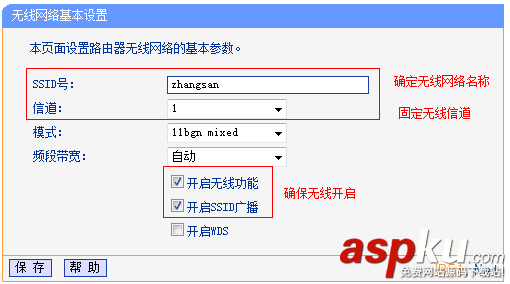 TP-Link路由器橋接設置圖文教程 TP-Link,路由器,橋接
