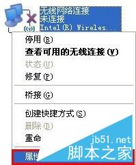 刪除無線網絡連接信號(wifi)(圖文教程) 刪除,無線網絡,連接信號
