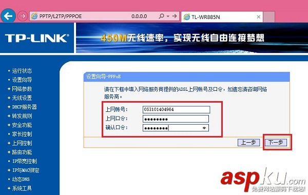 TP-Link,無線路由器