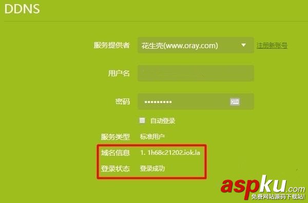 動態DNS是什么?TP-Link路由器動態DDNS設置詳細方法 動態DNS,TP-Link,DDNS設置,tplink路由器ddns