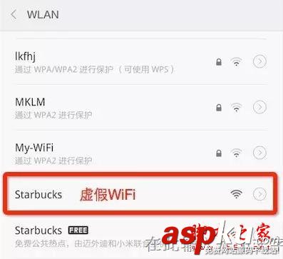 讓你輕松遠(yuǎn)離虛假WiFi的簡單5招 WiFi