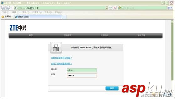 ZTE中興路由器設置圖文教程 ZTE,中興路由器