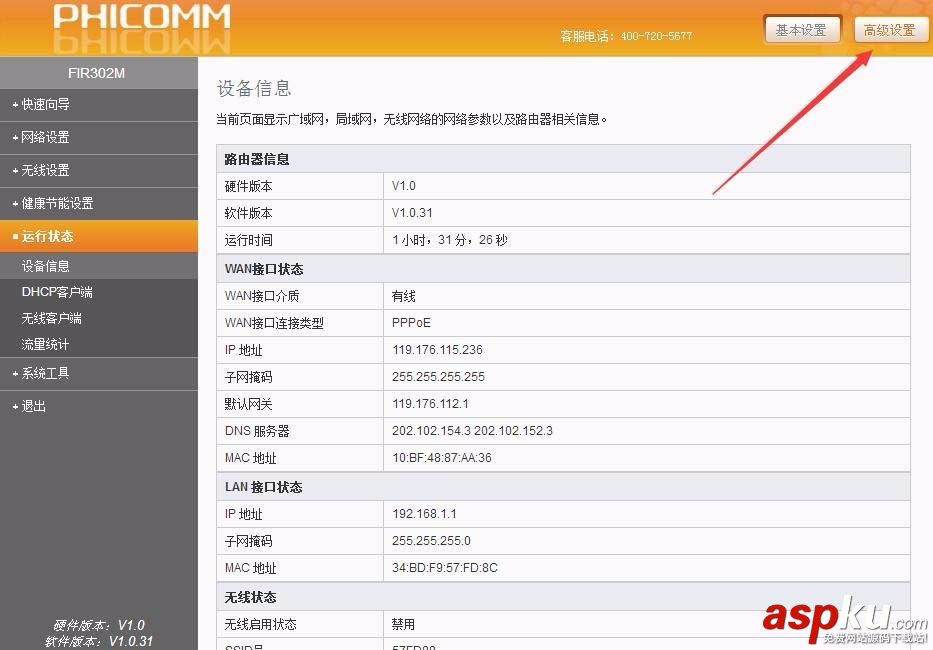 路由器怎么關閉upnp功能? 路由器,upnp功能