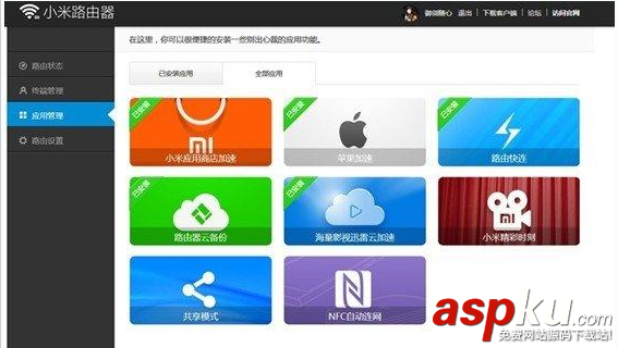 新一代智能無線路由器小米路由器怎么設置 無線路由器,小米路由器,智能路由器
