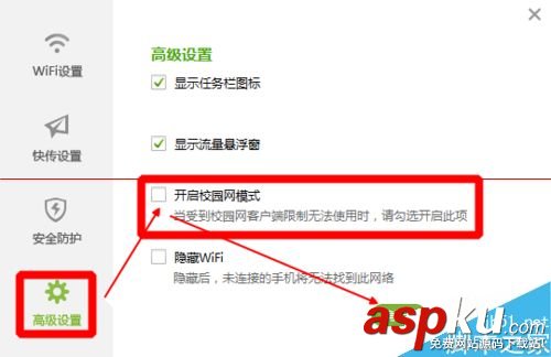 360WiFi和校園網不兼容的兩種解決辦法 360WiFi,校園網