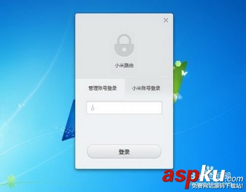 小米路由器客戶端操作說明(電腦手機都可遠程控制) 小米路由器,遠程控制