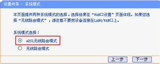 ADSL無線路由一體機上網(wǎng)如何設(shè)置? ADSL,無線路由,一體機