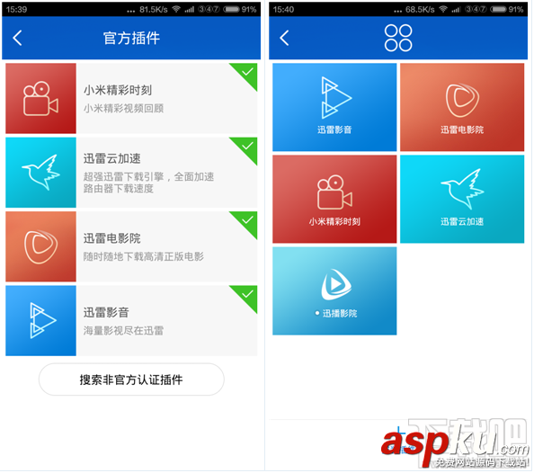 小米路由器mini使用遠程下載功能操作家中的路由器下載電影 小米路由器,下載電影