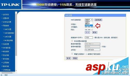 路由器怎么設置自動撥號上網?