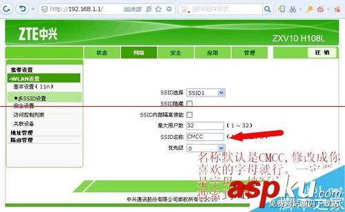 中興光貓路由器ZXV10 H108L怎么設置網絡最好? 中興,光貓,路由器