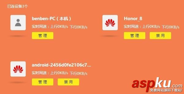 同一個路由器怎么限制別人網速? 路由器限制別人網速,tp路由器限制別人網速,怎么在路由器限制網速