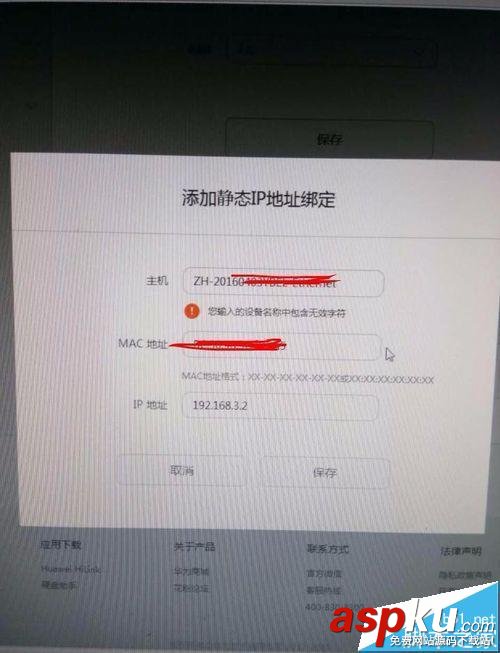 榮耀路由器怎么綁定mac地址設(shè)置防蹭網(wǎng)? 路由器,mac地址