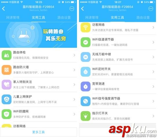 99元超值路由 磊科智能路由N1評測 磊科智能路由N1,路由器