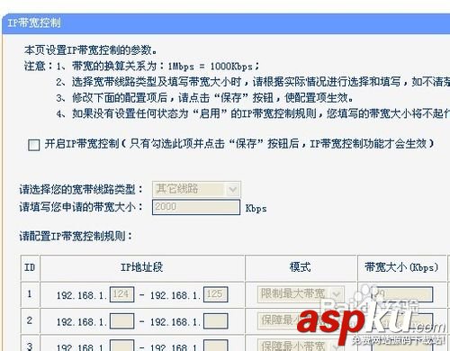 路由器如何分配網(wǎng)速