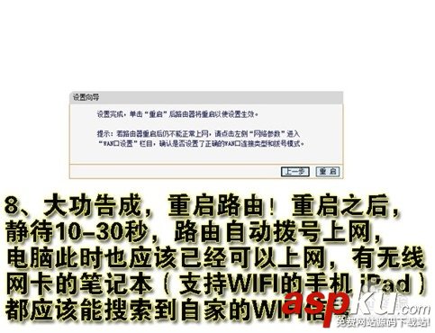 無線路由器怎么設(shè)置wifi為手機(jī)提供無線網(wǎng)絡(luò)以TP Link為例 無線路由器,wifi,TP Link