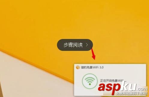 獵豹極速WiFi