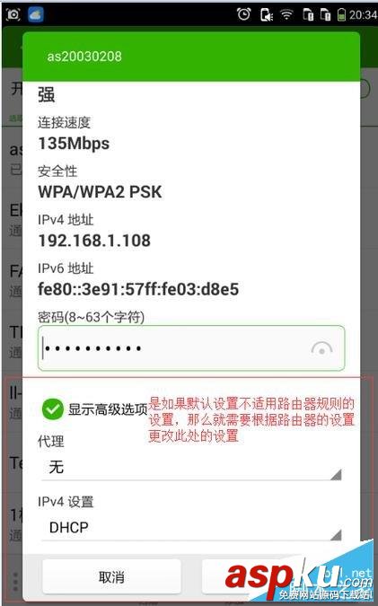 手機,WiFi,路由器