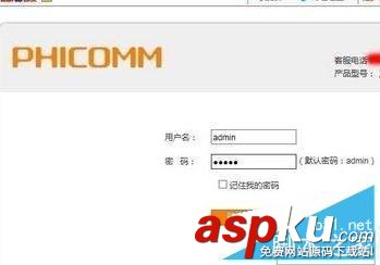 路由器(斐訊)修改默認IP地址的方法 路由器,斐訊,修改默認IP
