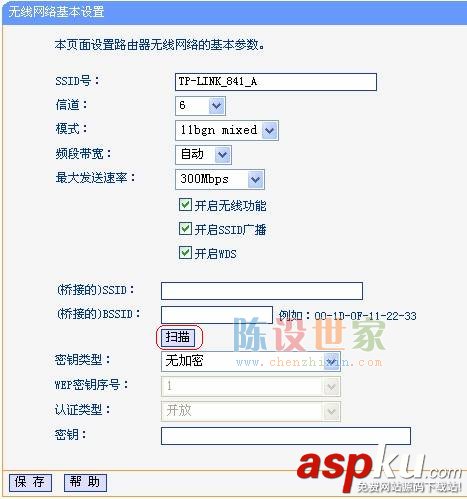 wds是什么?無線路由器怎么開啟wds? wds,wds是什么,無線路由器