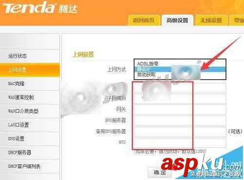 tenda 11n無線路由器怎么設置二級靜態IP模式上網? tenda,無線路由器,靜態IP模式