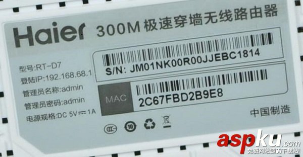 海爾(RT-D7)路由器安裝上網(wǎng)設(shè)置無線設(shè)置步驟(圖文教程) 海爾路由器,安裝教程