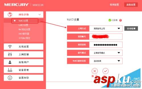 水星無線路由器橋接設置橋接(圖文詳解) 水星,無線路由器,橋接