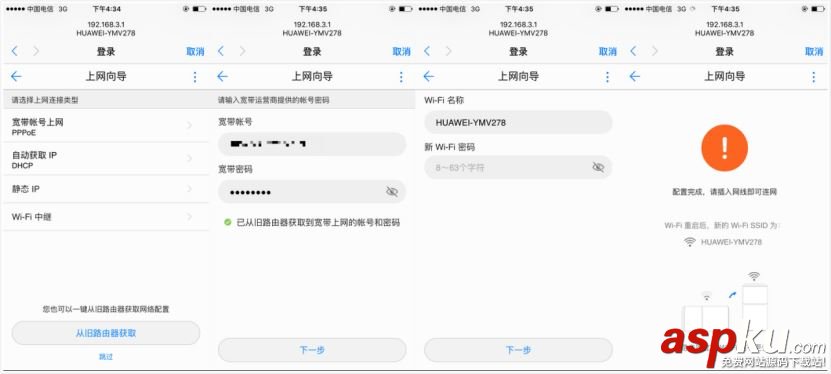 360安全路由P1/小米路由器3C/榮耀路由X1深度對比圖解評測 360安全路由P1,小米路由器3C,榮耀路由X1,華為榮耀路由X1評測