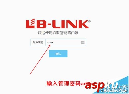 LB LINK路由器怎么設(shè)置上網(wǎng)模式? LB LINK,路由器,上網(wǎng)模式