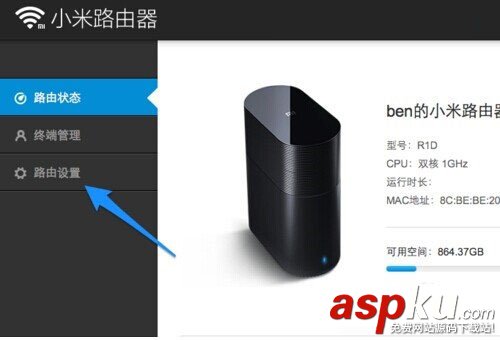 小米路由器,關機