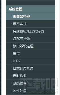用動態域名實現路由器的遠程配置不在本地LAN也可以 動態域名,路由器,遠程配置,LAN