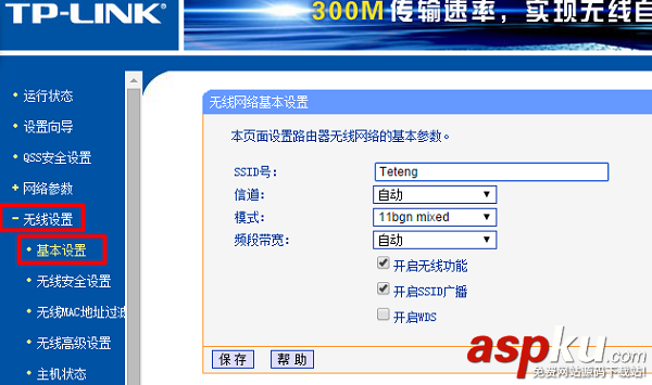 TP-Link路由器無線設置通用教程 TP-Link,路由器,無線設置