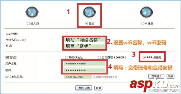 海爾RT-A1路由器設置教程(圖文教程) 海爾RT-A1,路由器設置