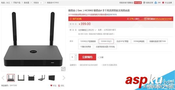 399元極路由4正式亮相:比上一代極路由3快三倍 極路由4,極路由3