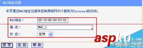 無線路由器怎么設置過濾MAC地址? 無線路由器,MAC地址