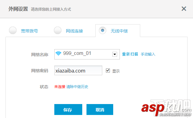 極路由怎么設(shè)置無(wú)線中繼解決路由器信號(hào)覆蓋問(wèn)題 極路由,無(wú)線中繼