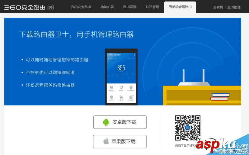 139元360安全路由5G全面評測:性價比很高 360安全路由5G