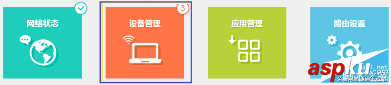 TP-link,路由器,限速