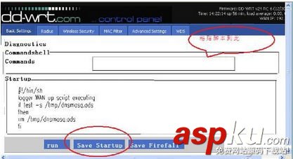 使用路由器對廣告進行屏蔽直接將廣告攔截在窗外 路由器,廣告屏蔽