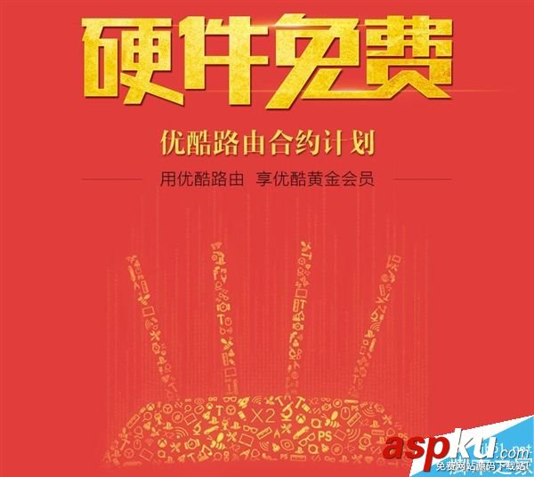 能賺錢的優(yōu)酷路由器X2開(kāi)賣:送25月優(yōu)酷會(huì)員 優(yōu)酷,路由器X2